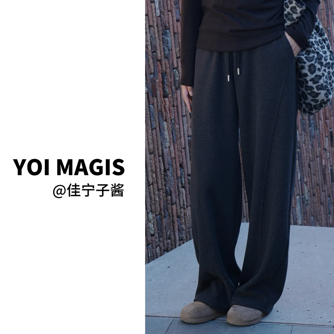 YOI MAGIS【闲逛】简约裁剪百搭裤垂感宽松显瘦加绒休闲裤运动长裤
