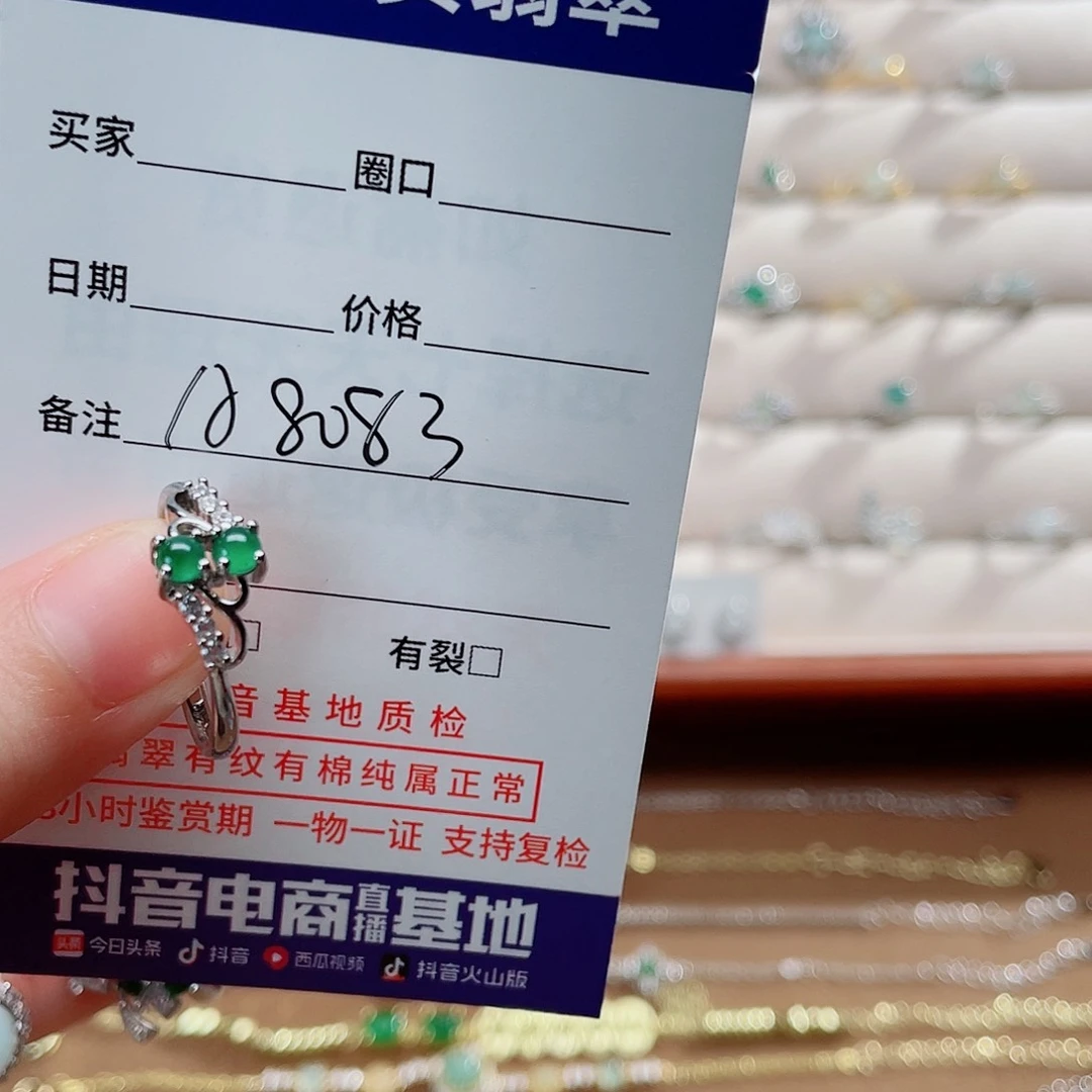 翡翠戒指未镶嵌天然翡翠A8083