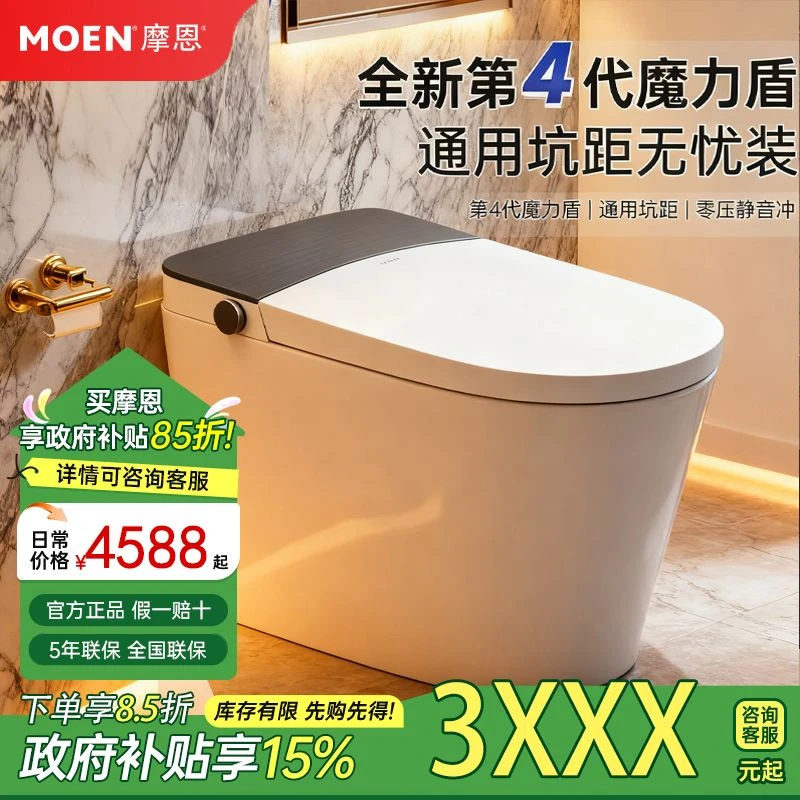 摩恩智能坐便器无水压限制摩力盾零触智控双坑距无忧装