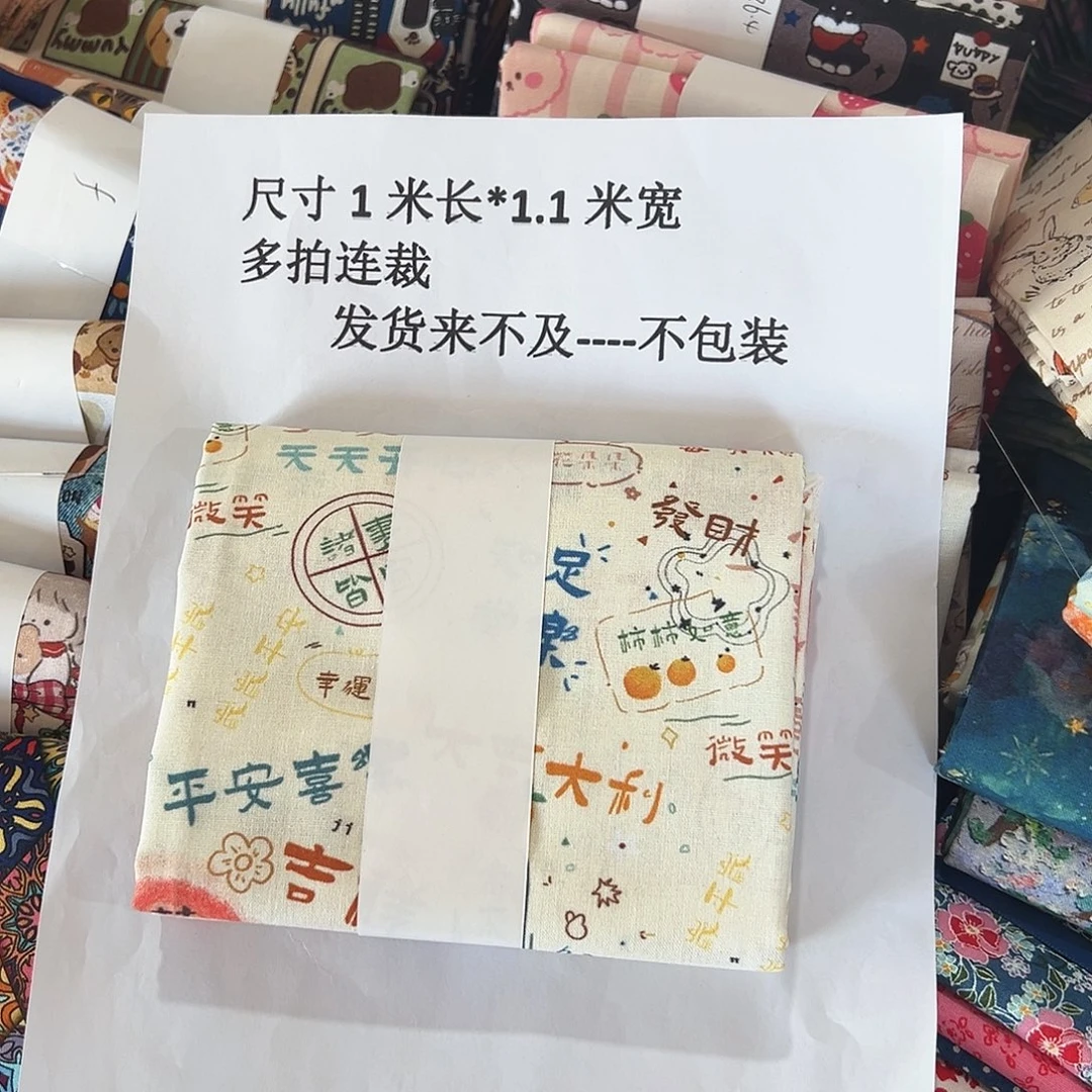 棉一米价纯棉平布1.1米宽果子布艺淡黄色底33