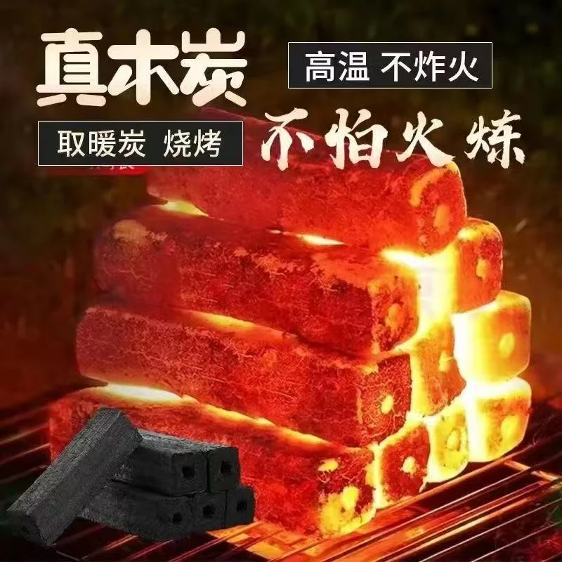 耐烧高温易速燃无烟烧烤机制木炭家用户外通用(含箱20斤装）