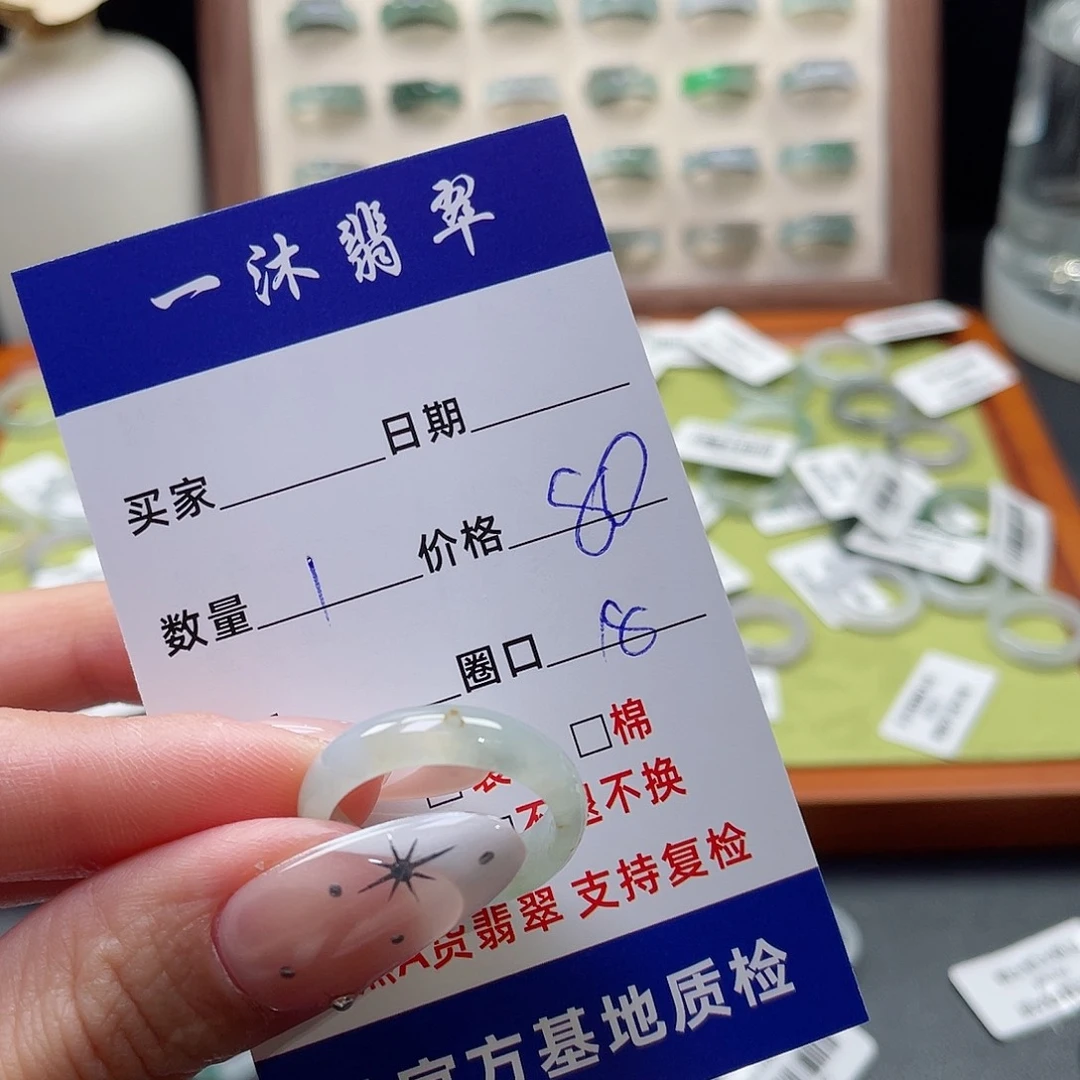 翡翠戒指未镶嵌小*翡翠首饰
