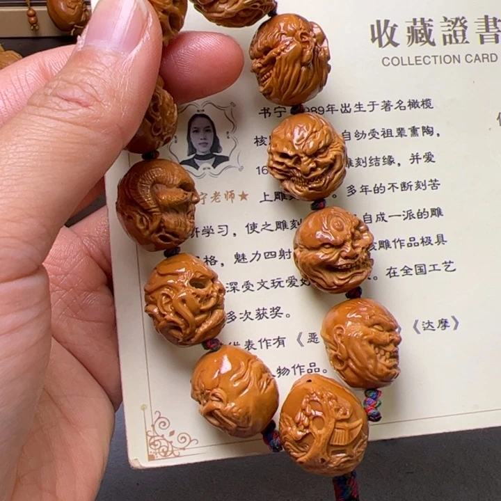 席***华橄榄核吊坠橄榄核