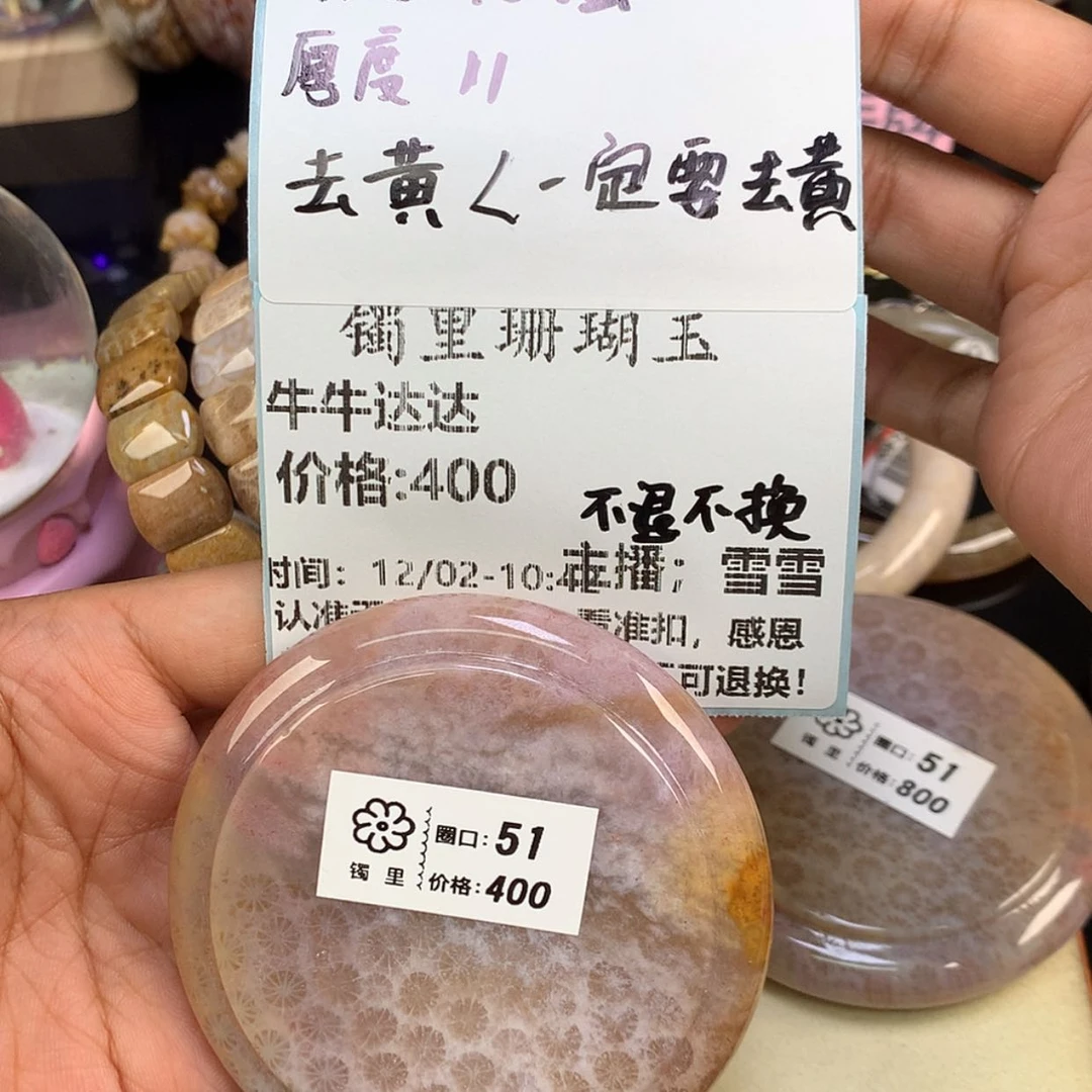 【闪购商品】颈饰未镶嵌硅化珊瑚（珊瑚玉）牛**达