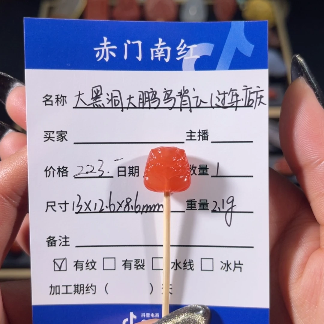 南红玛瑙大黑洞大鹏鸟背云不退换未镶嵌