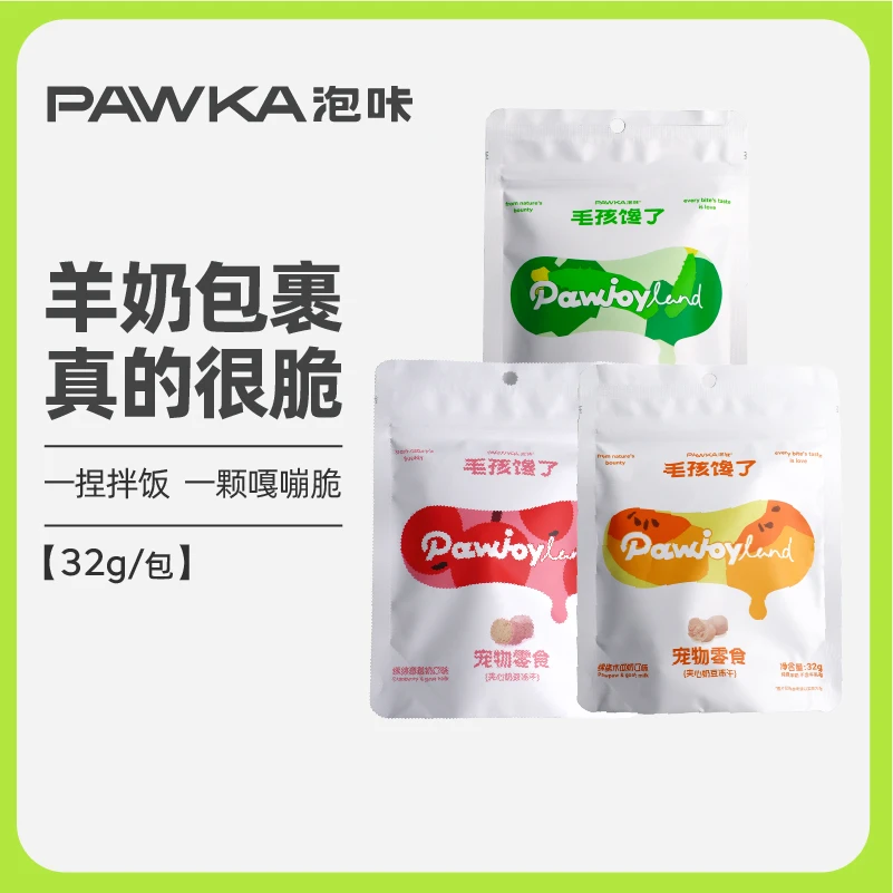 PAWKA泡咔奶豆羊奶夹心冻干零食猫犬通用拌饭成幼全阶段32g/包