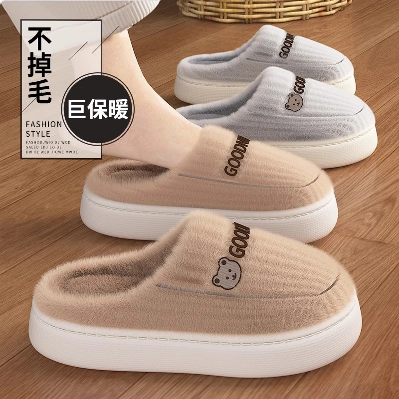 厚底毛毛拖鞋女新款室内家居厚底踩屎感保暖毛绒情侣拖鞋女款秋冬