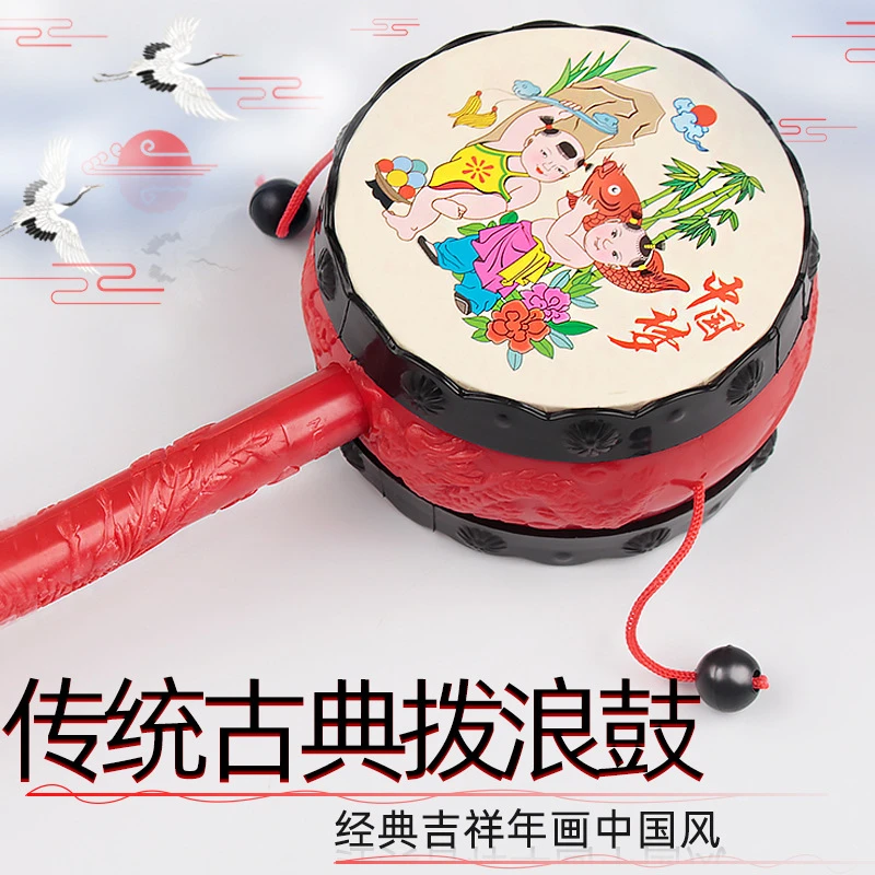 传统经典中国风优质吉祥摇摆拨浪鼓怀旧手摇益智启蒙玩具宝宝摇鼓