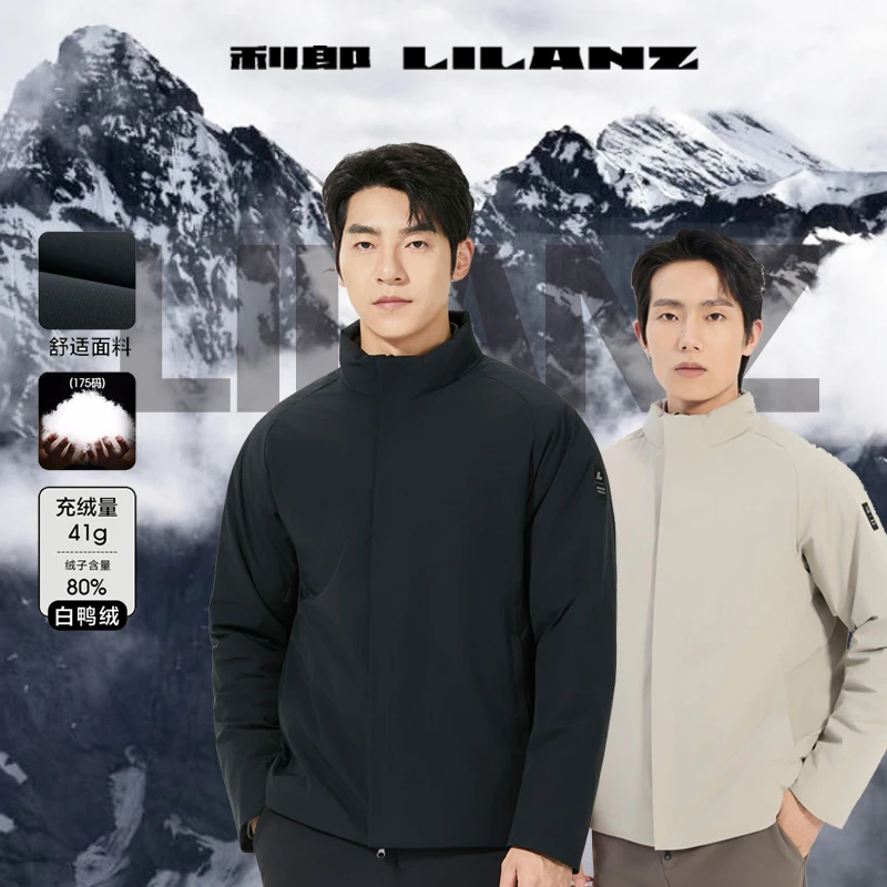 Lilanz/利郎秋冬修身轻薄羽绒服短款立领白鸭绒休闲商务男士轻薄