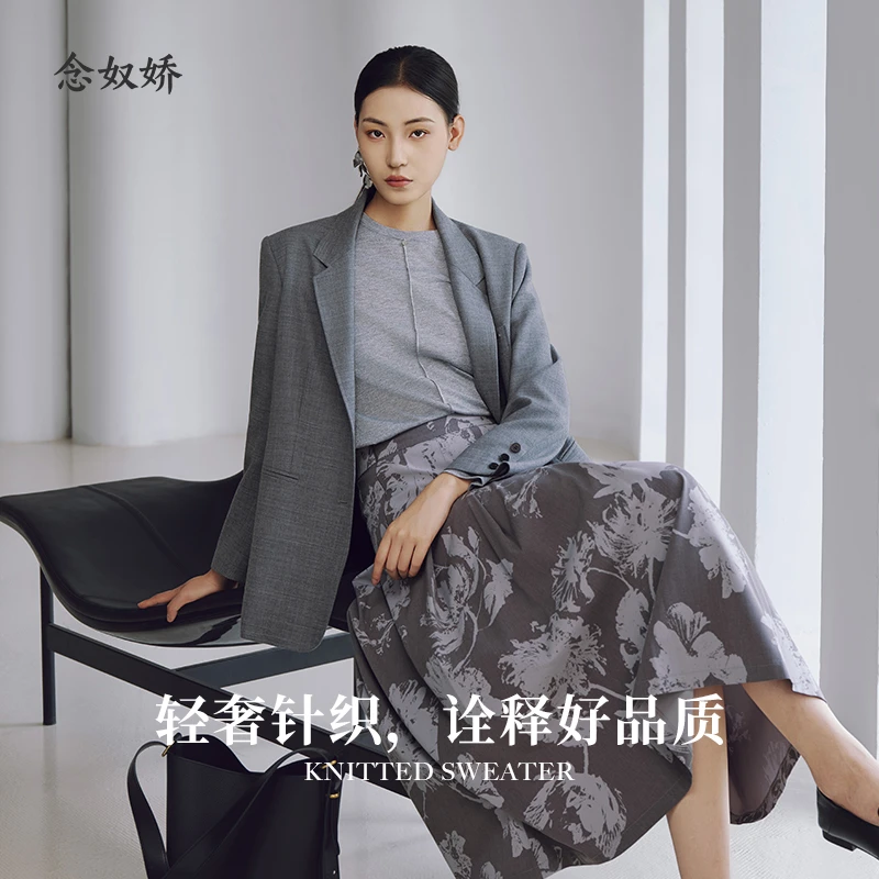 念奴娇早秋氛围感穿搭拼接针织衫女2025新款灰色长袖上衣