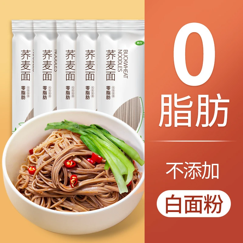 怡力零脂肪荞麦面挂面200克/袋多袋装