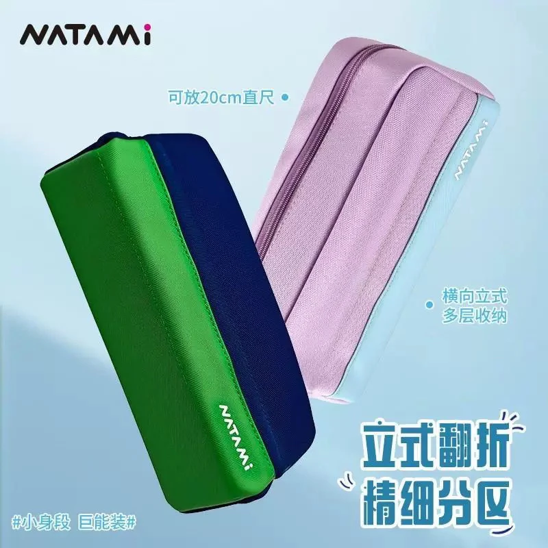 奈多美立式翻折笔袋横版磁吸款