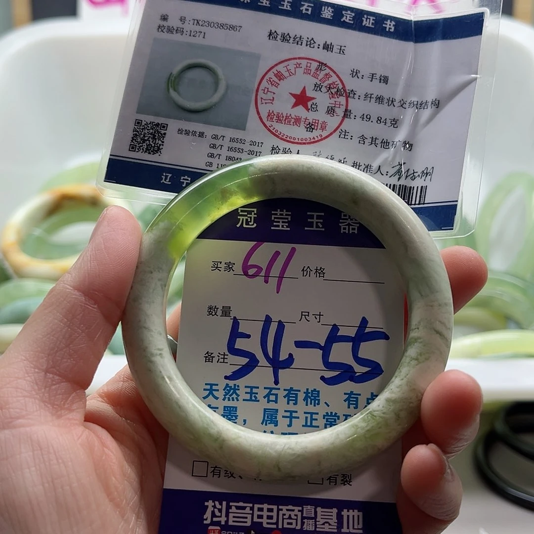 蛇纹石玉手镯未镶嵌