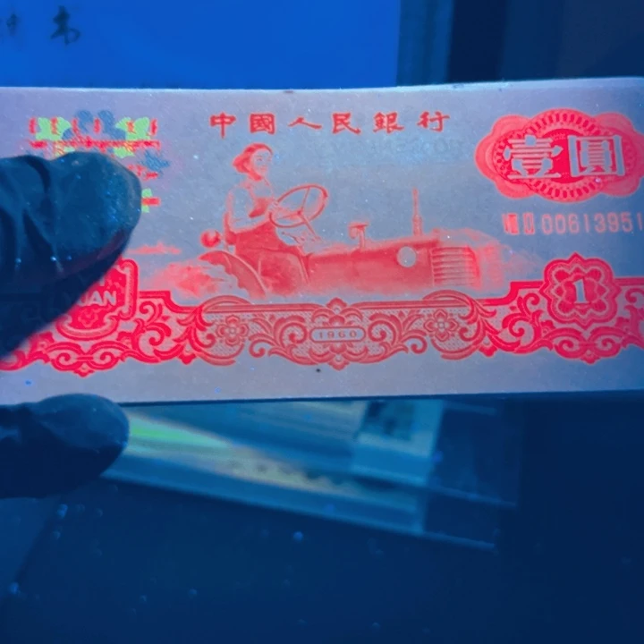 自尊红如意超强荧光