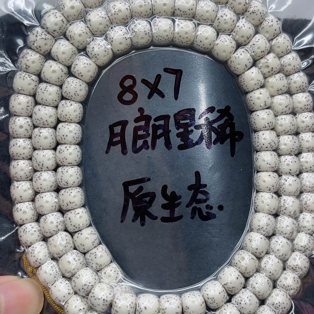 手串星月菩提L****68-7原白