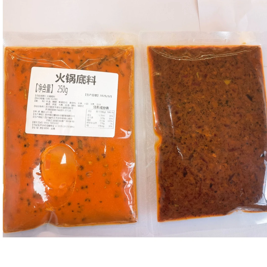 红樽园四川重庆正宗麻辣牛油火锅底料混装版250g微辣火锅底料