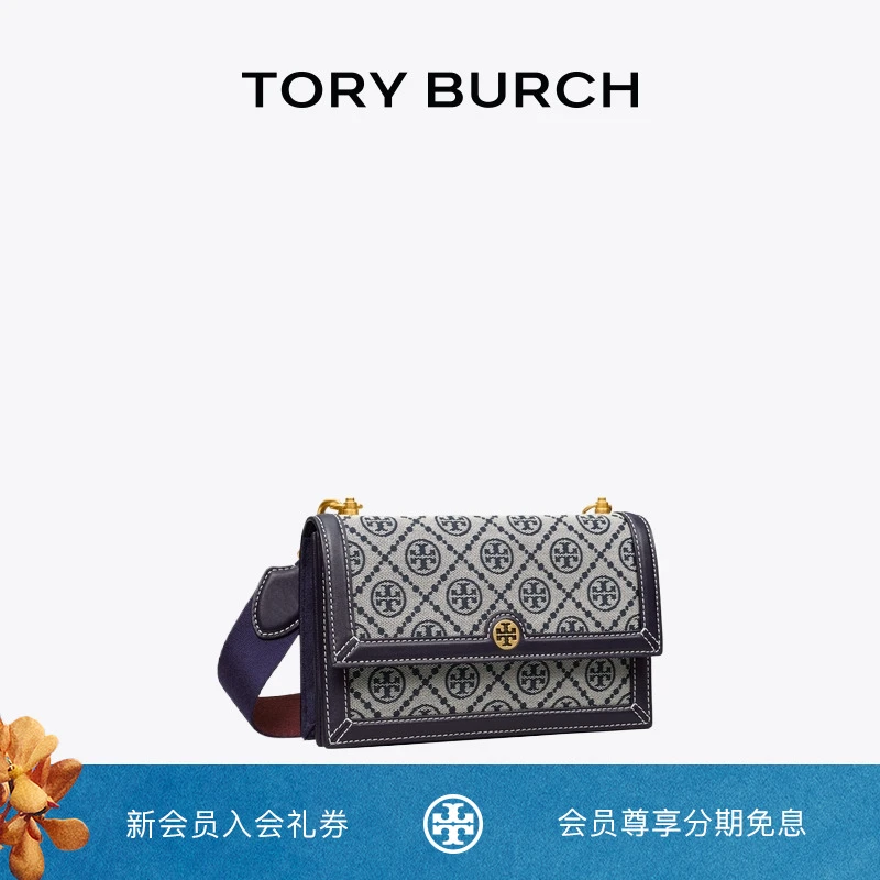 TORYBURCH 汤丽柏琦 TMONOGRAM 迷你腋下麻将包81000