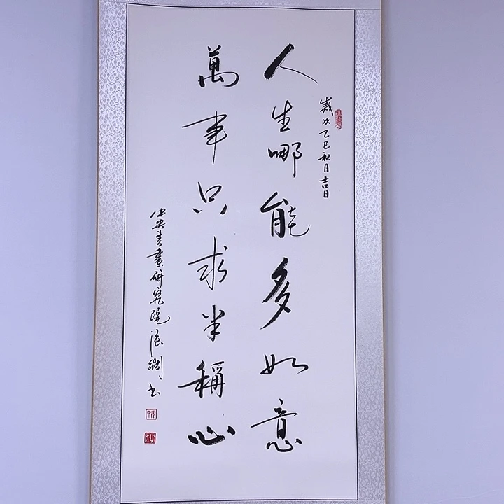 书法书画家作品欣赏