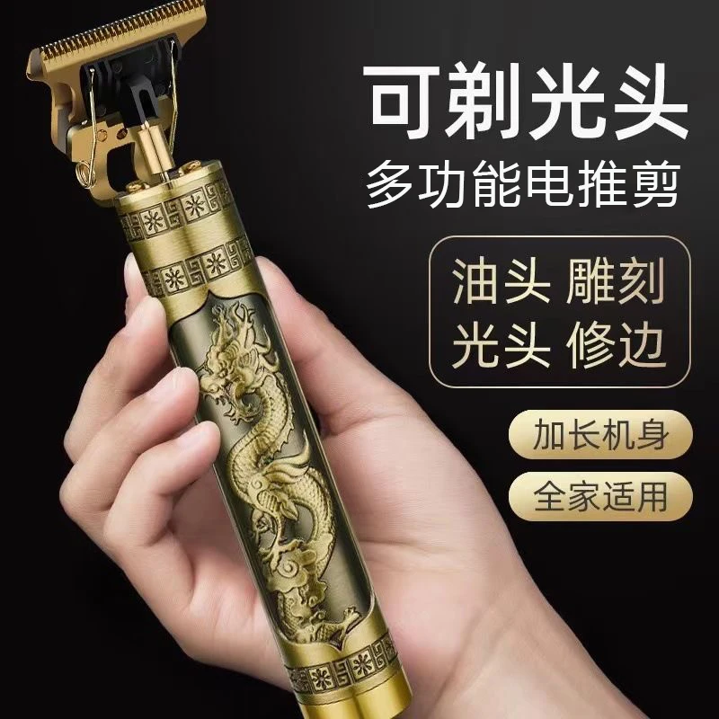 【首单直降】剃头电推子理发器家用剃须刀推剪理发器充电光头神器