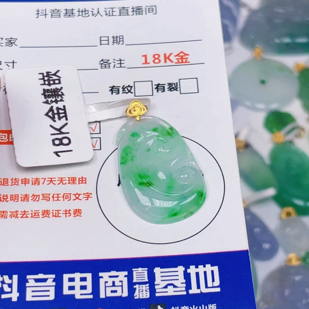翡翠18K金镶嵌吊坠(不含链)