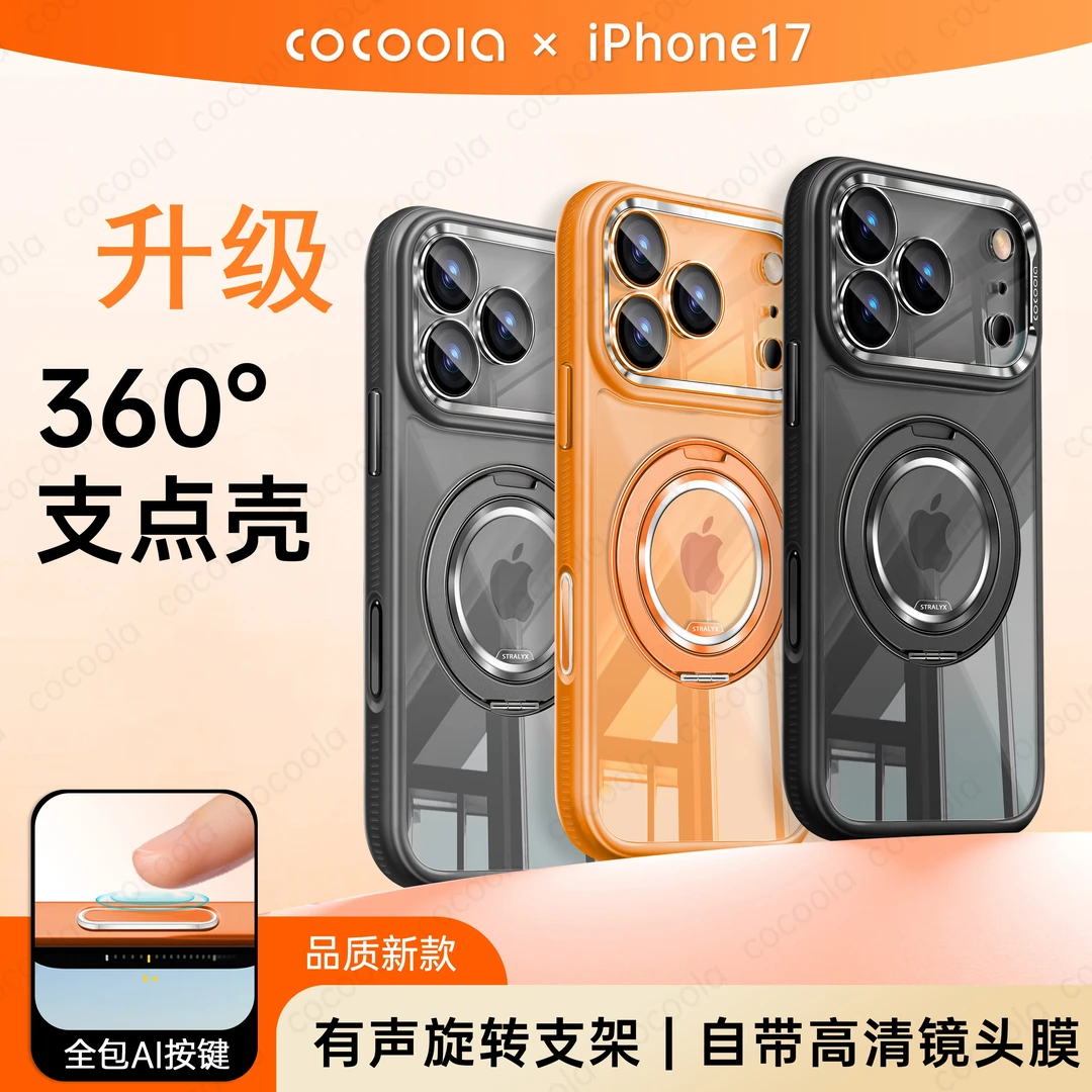 适用苹果17promax磁吸支架iphone16pro手机壳15pro全包按键14防摔