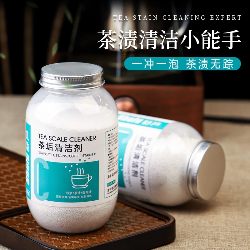 茶垢清洁剂水杯茶杯茶具食品级茶渍清洗剂神器活氧除垢粉剂强力型