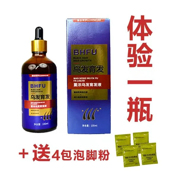 BHFU 蔓浓乌发育发液  西西