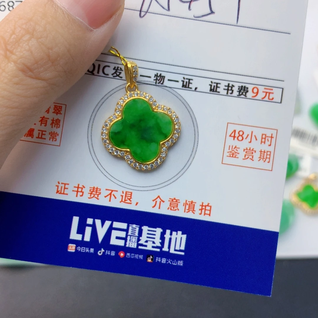 颈饰未镶嵌翡翠翡翠