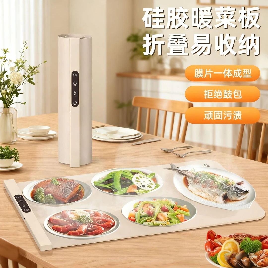 【全域恒温+3档调温】智能暖菜板多功能暖菜板PTC速热+易清洁面板