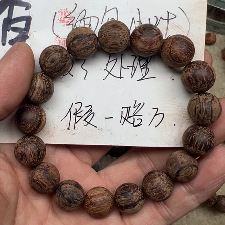 降真香手串/手链12圆珠黄白油