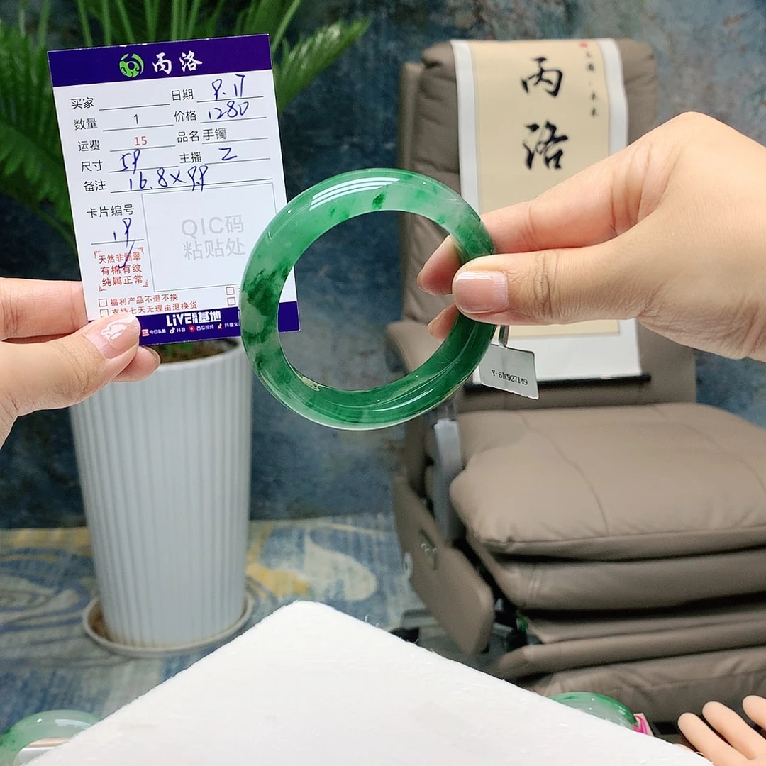 岳***迁未镶嵌手镯石英质玉