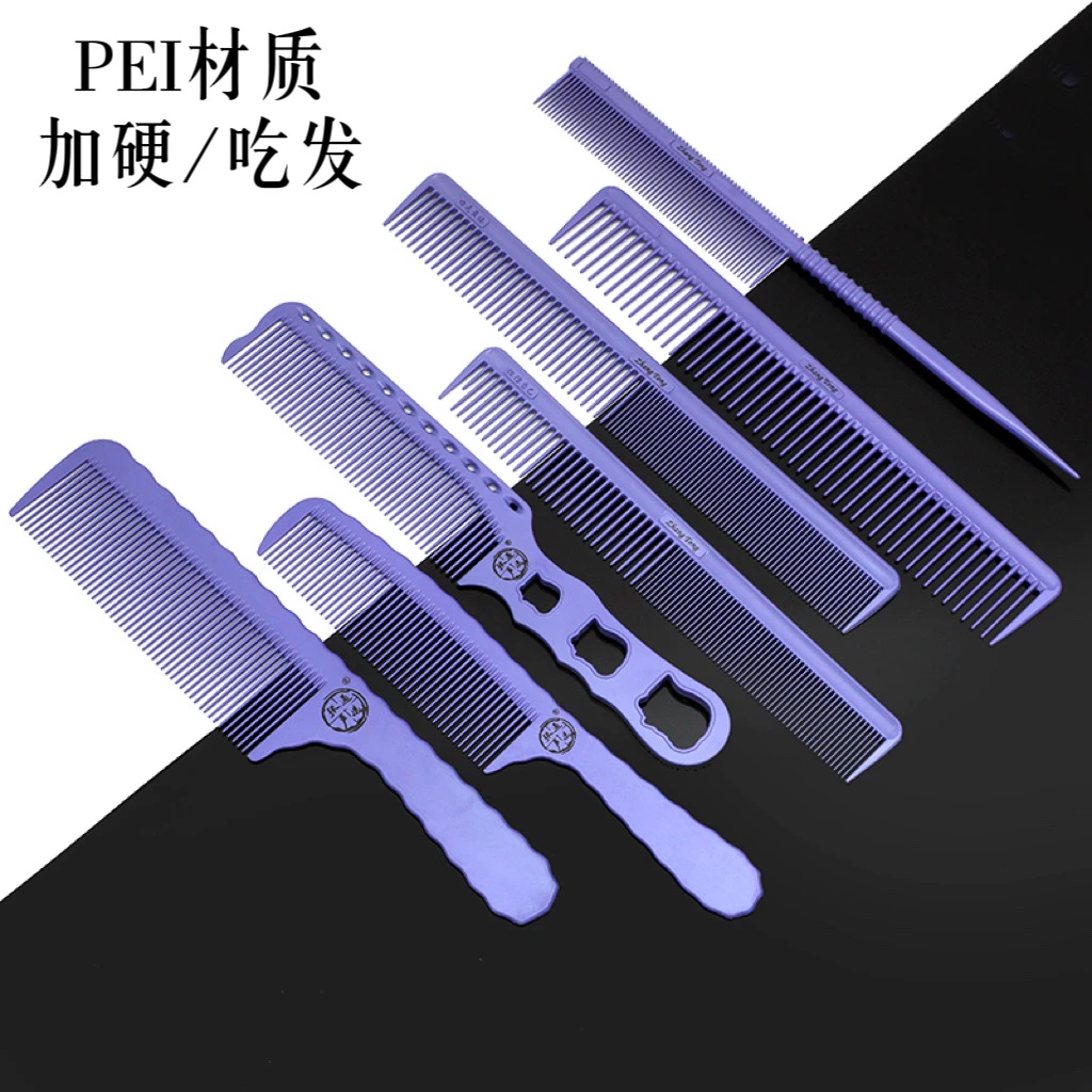 【理发师专用】PEI加硬材质吃发防静电理发专用剪发梳子理发剪刀梳