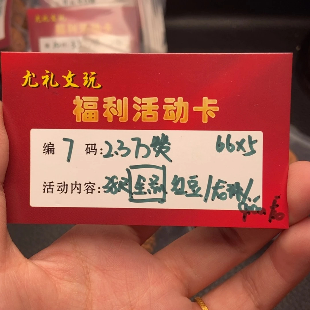 文玩核桃吊坠38全品红豆7