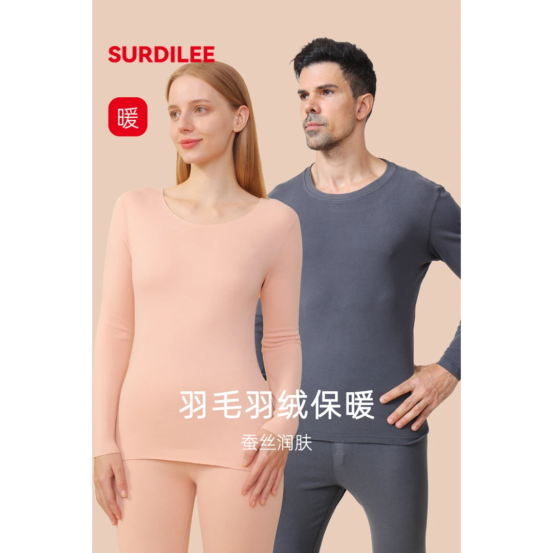 【宅】男款桑蚕丝羽绒羽毛保暖内衣套装秋衣秋裤加厚N25V01
