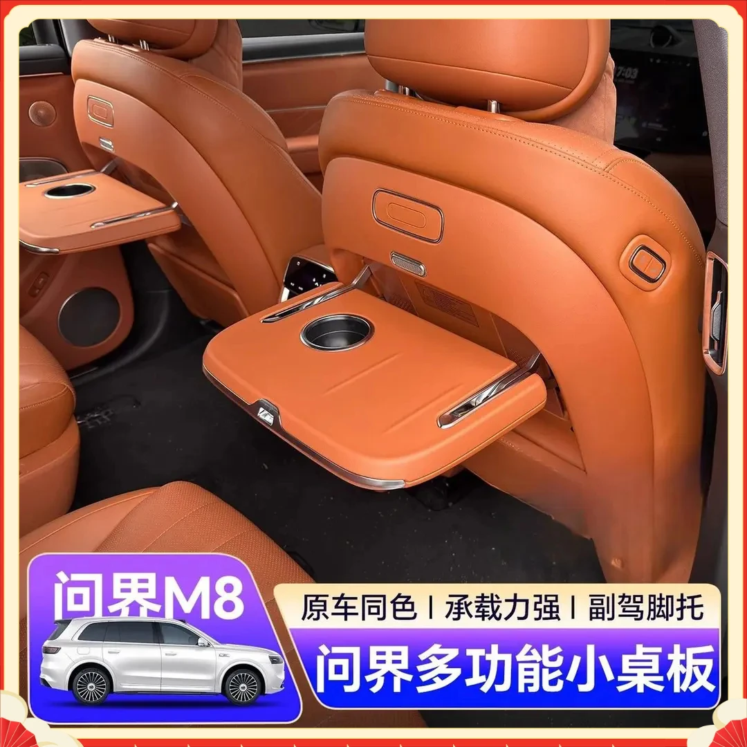 德国原厂款M8小桌板问界车载无线多功能充电折叠小桌后排专【荣辉】