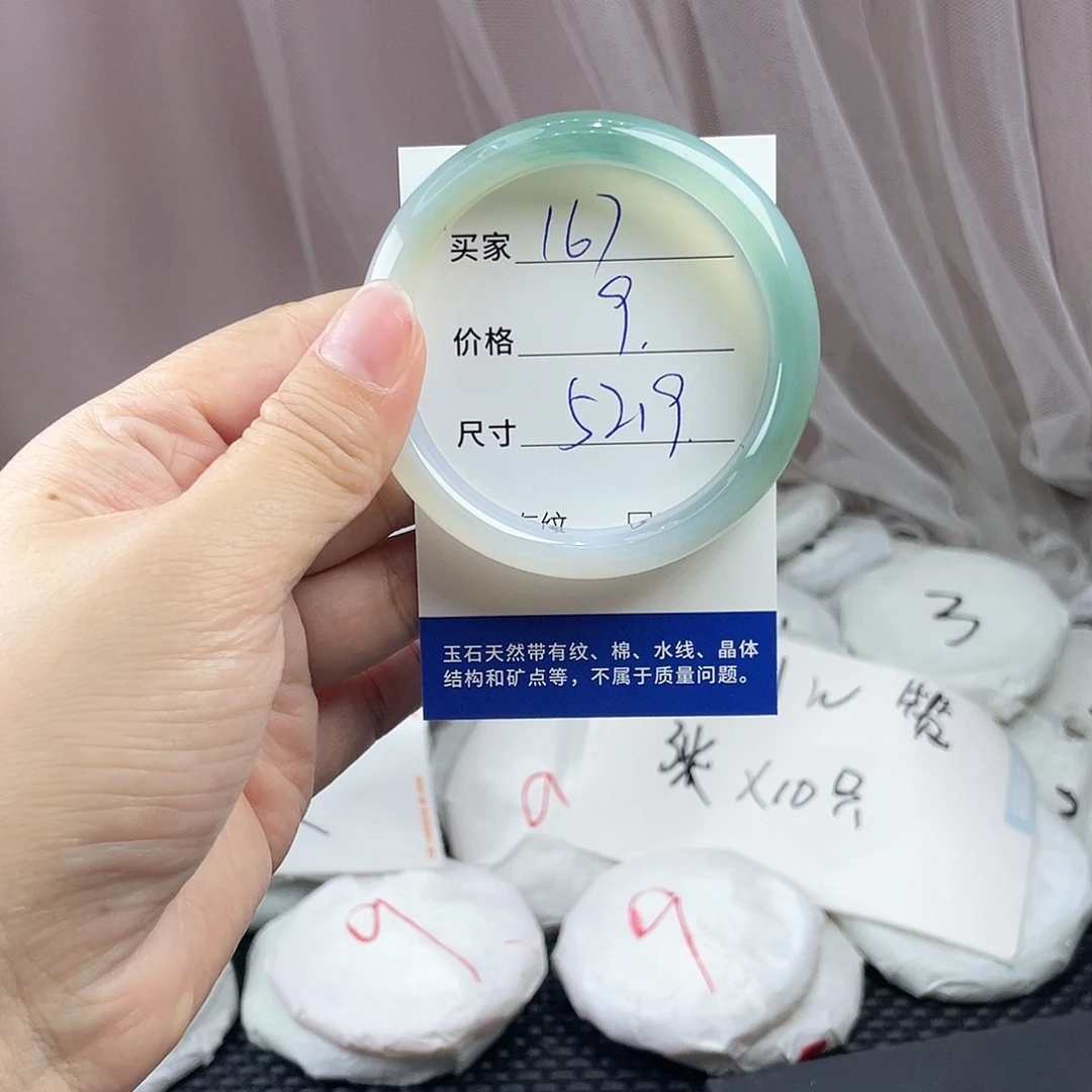 玛瑙/玉髓未镶嵌手镯167