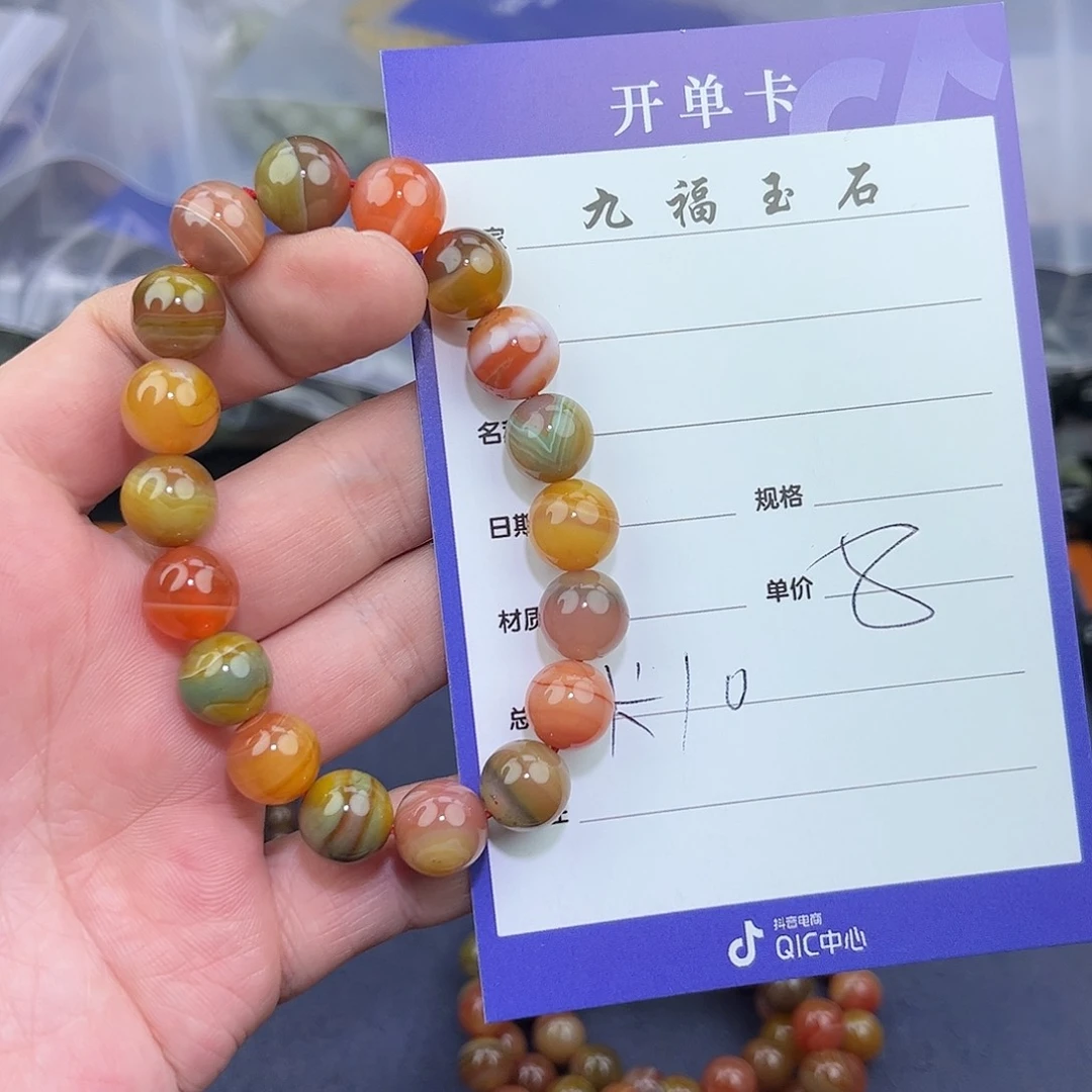 玛瑙/玉髓手链未镶嵌