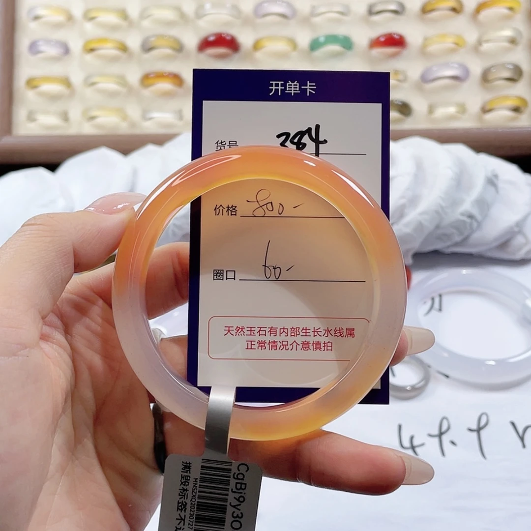 【闪购商品】玛瑙/玉髓玛瑙手镯 未镶嵌