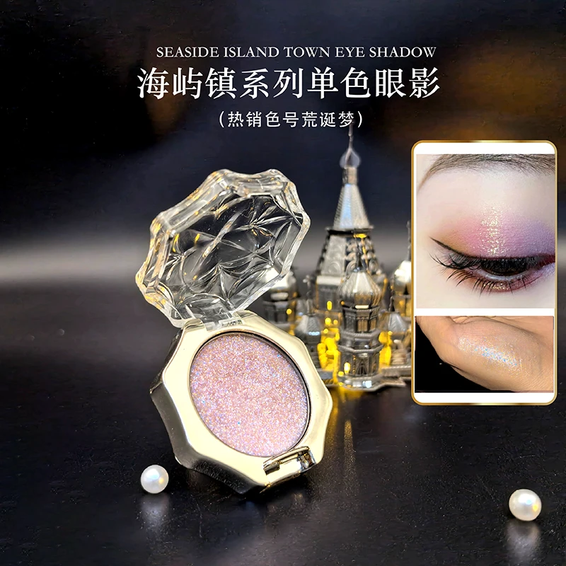 HEYLULU海屿镇单色眼影爆闪珠光亮片提亮脸部卧蚕高光打造水光肌