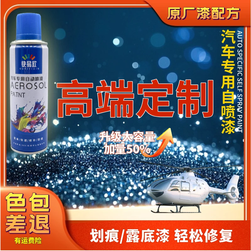 【128】高端定制汽车划痕剐蹭露底修复自喷漆补漆划痕修复