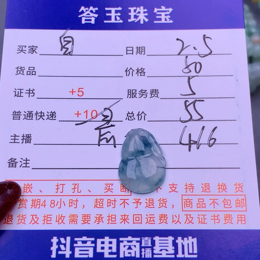 翡翠挂件未镶嵌自**翔