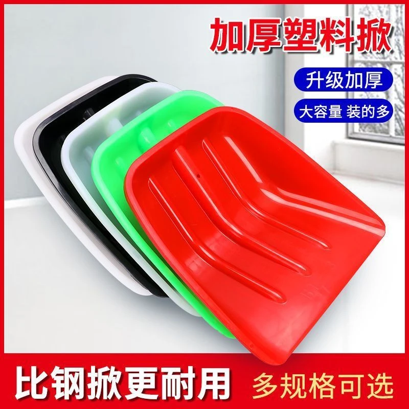 加厚耐用钢化塑料锹加厚塑料铲塑料锹大铲子堆粮食雪铲锨把粮食铲