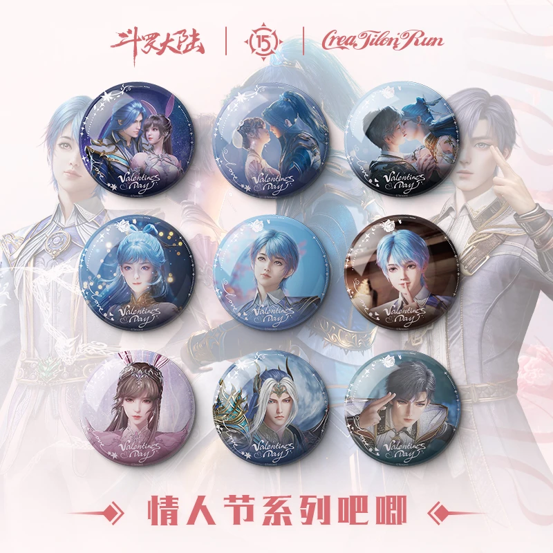 斗罗大陆动画正版联名情人节唐三小舞霍雨浩王冬儿吧唧