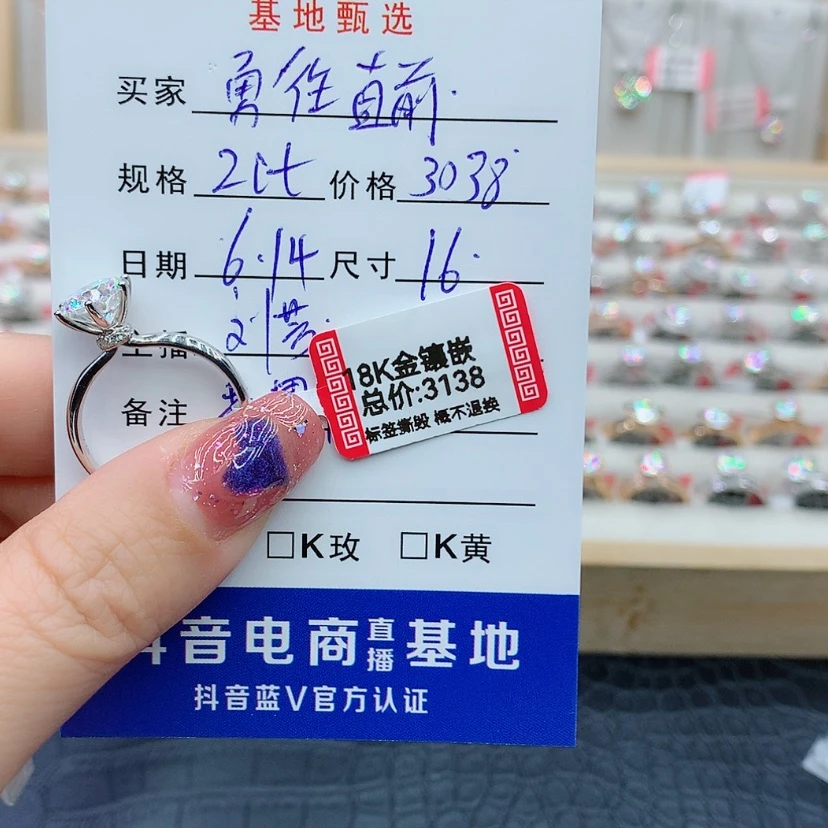 【闪购商品】戒指/指环18K金镶嵌合成碳硅石（莫桑石）勇**前