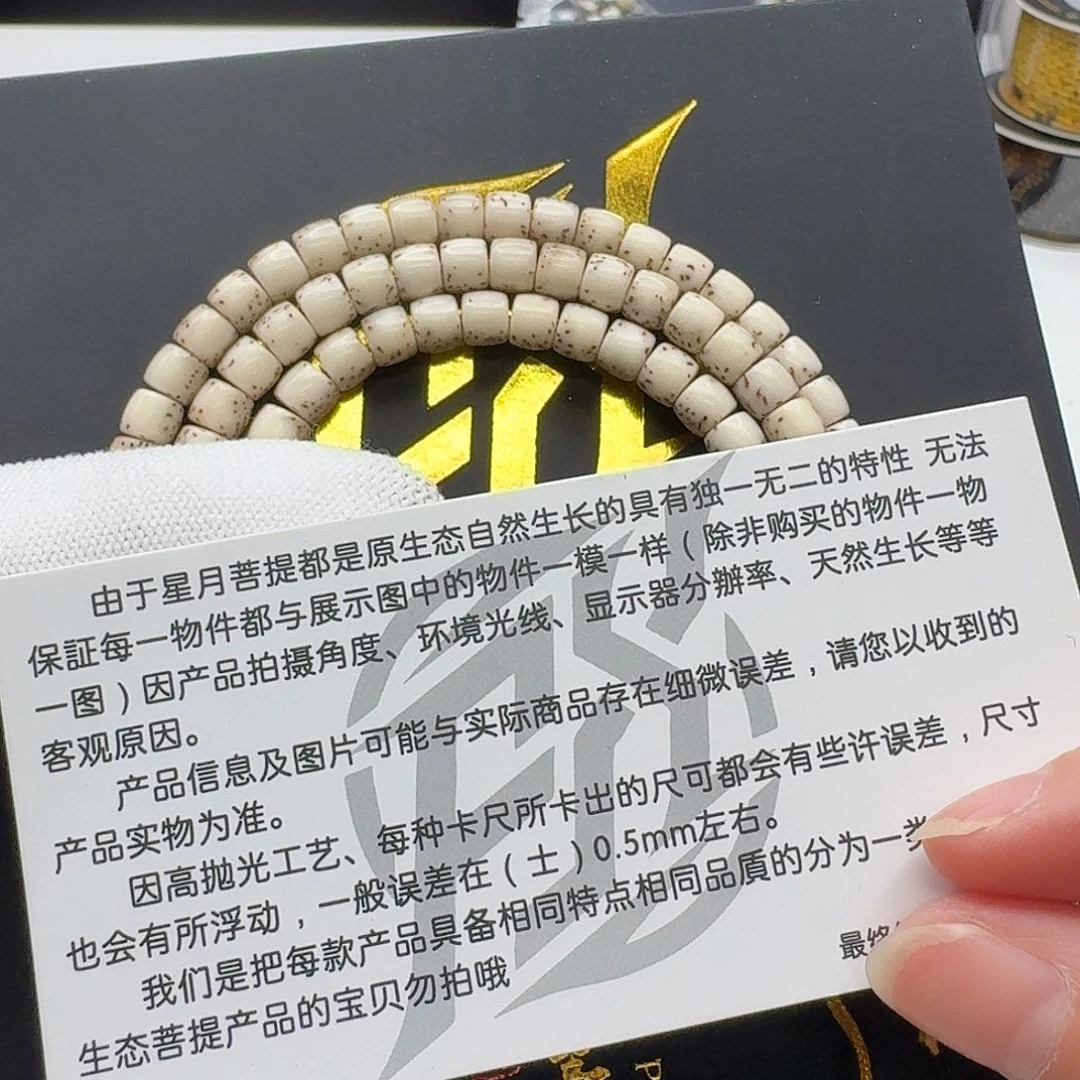 吊坠星月菩提133梵天糯冰河豚6直切108