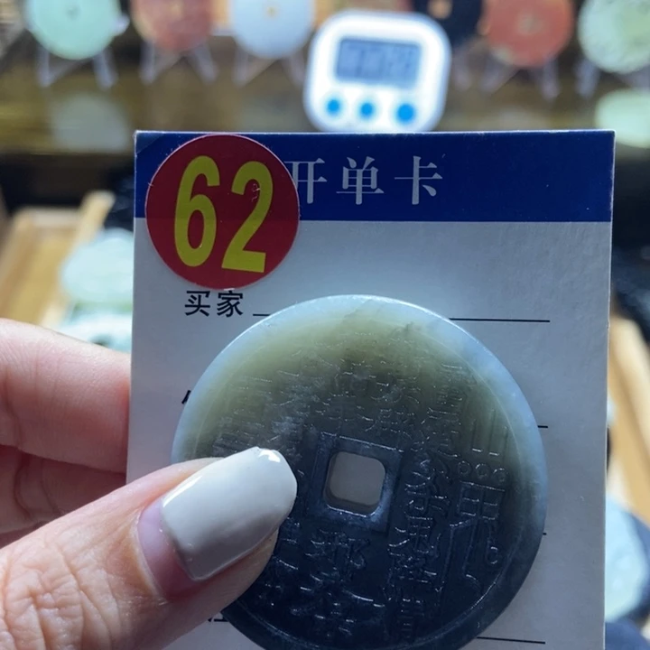 蛇纹石玉挂件未镶嵌贾****修