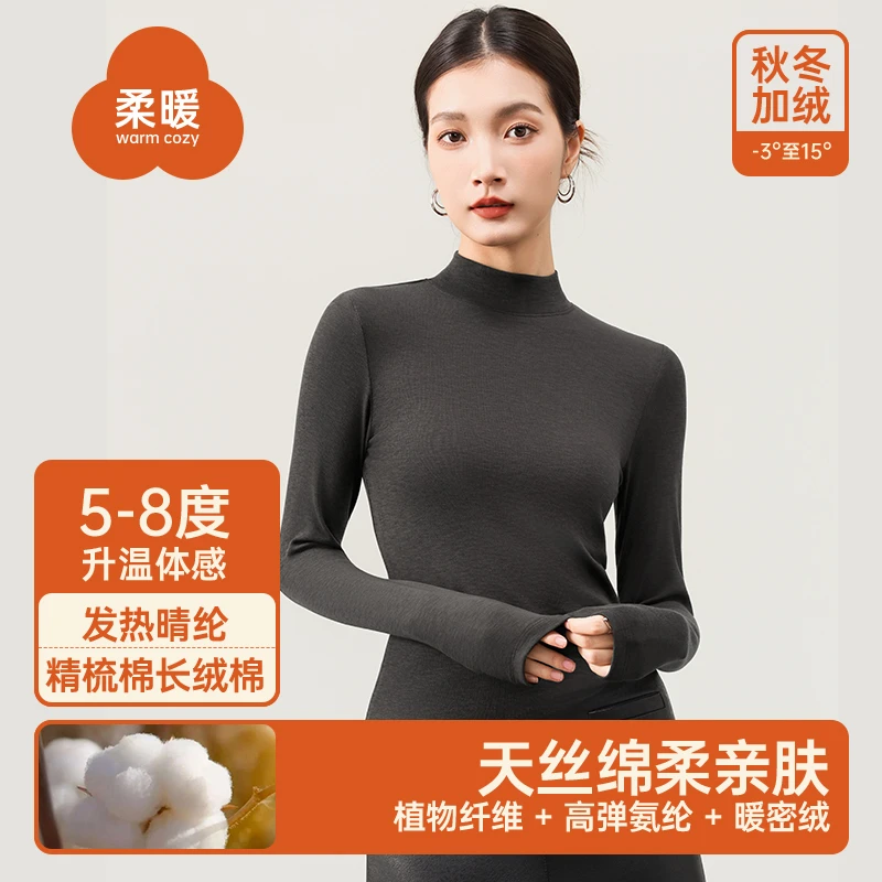【加绒H-25年新款】气质半高领打底衫女秋冬保暖亲肤天丝显瘦上衣女