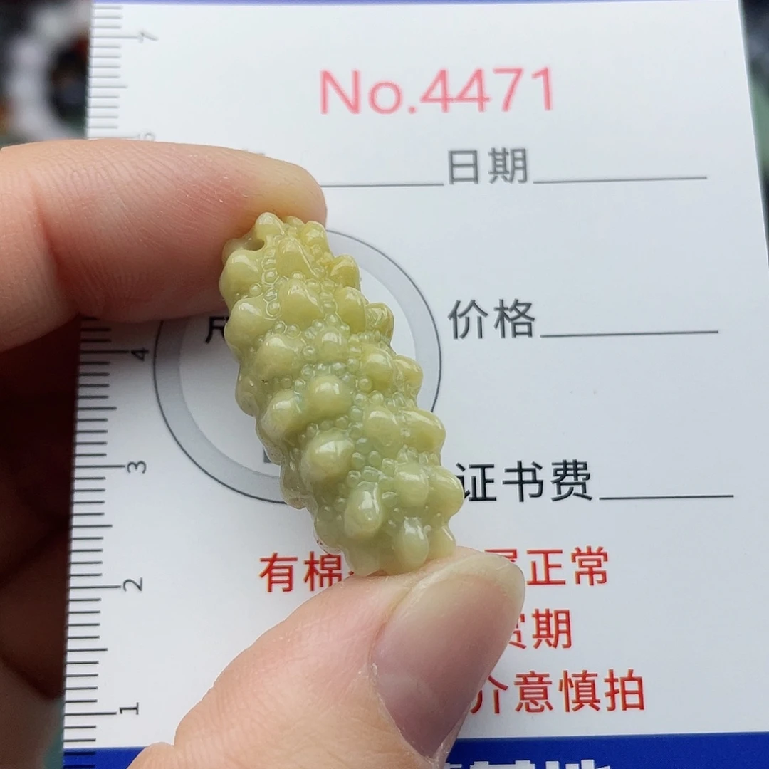 翡翠未镶嵌挂件4471