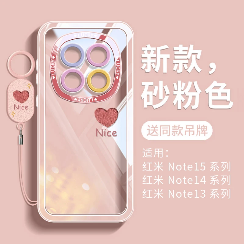 适用红米note15pro+手机壳新款网红全包小米redmi十保护壳软透明