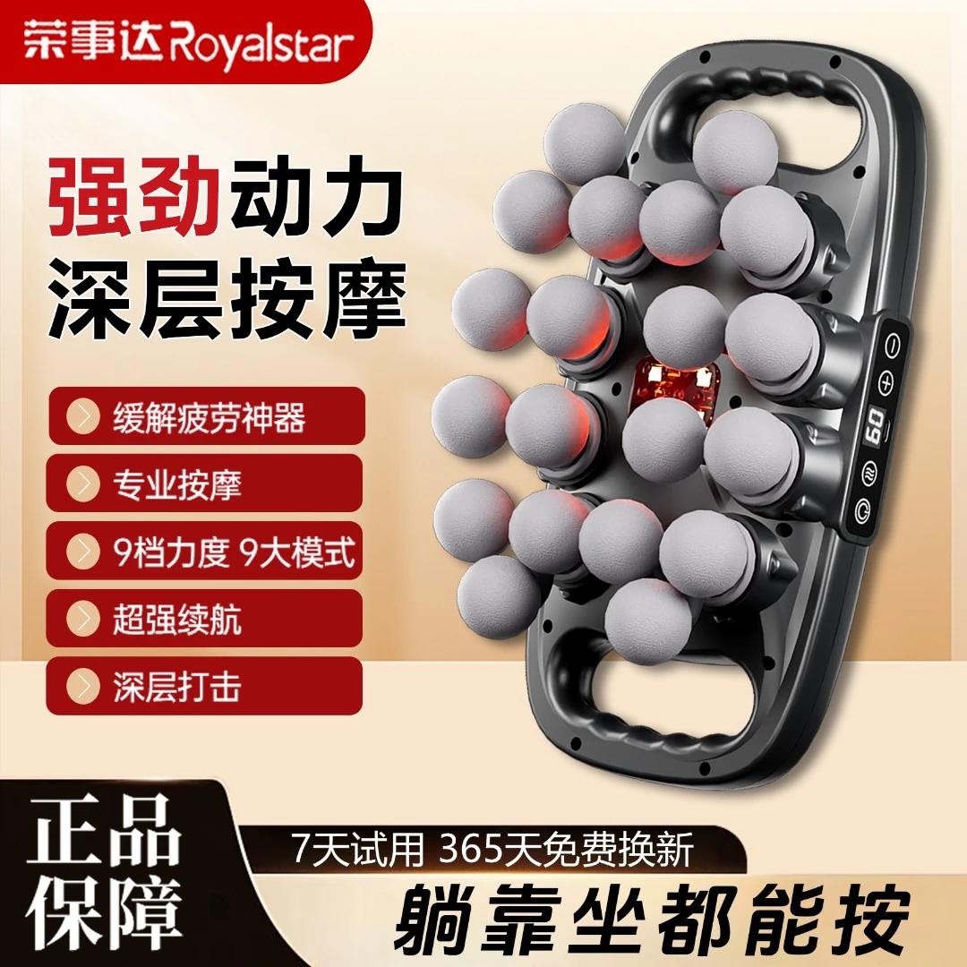 荣事达专业二十头筋膜枪大力度深层放松肌肉按摩器强劲揉腹按摩仪商品图